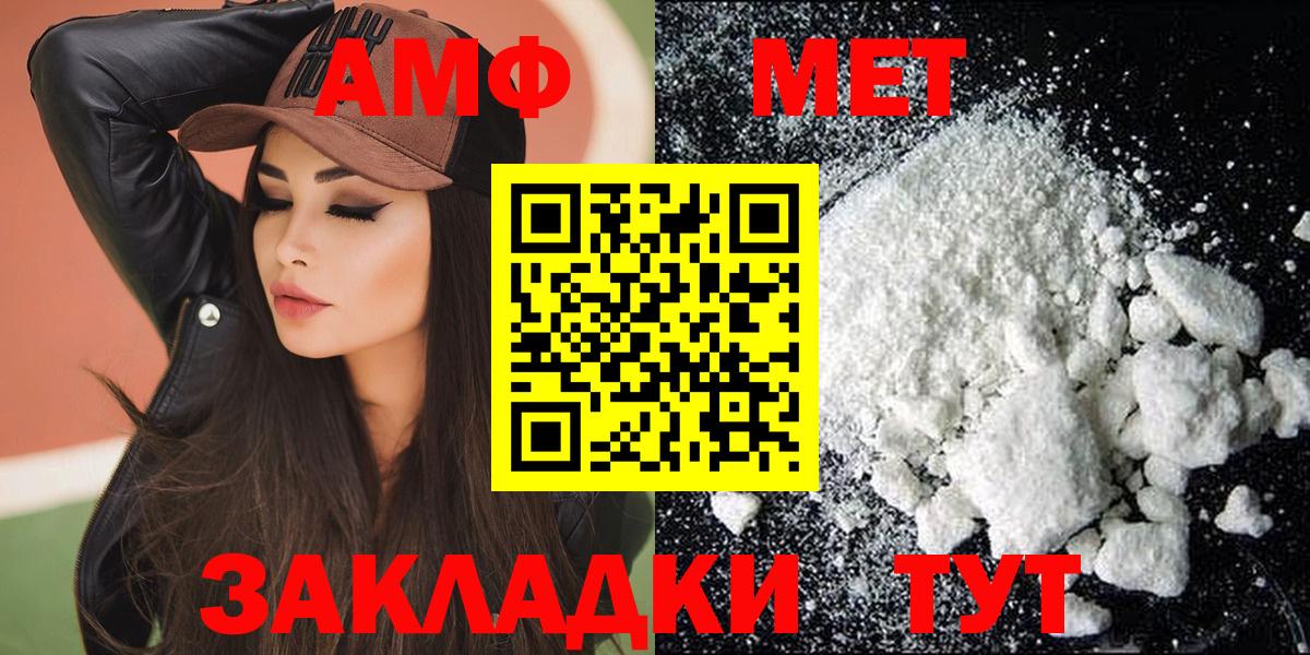 АМФ  АМФ Premium  АМФЕТАМИН  Вход с VPN  Белебей 