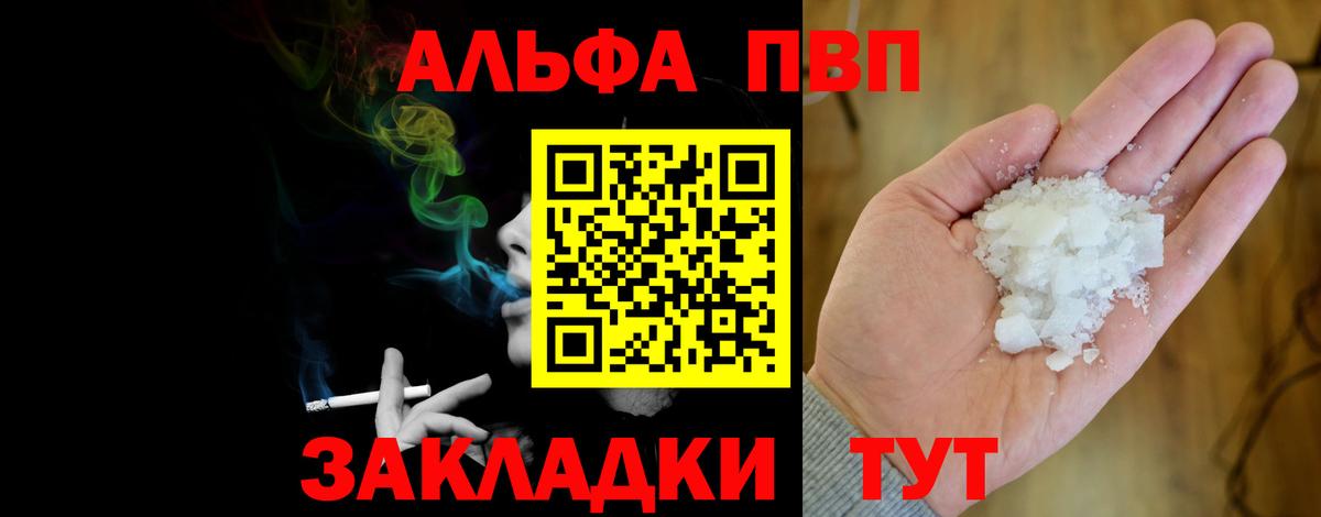 Alpha-PVP СК Белебей