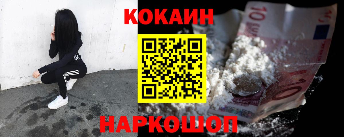 Cocaine Колумбийский Белебей