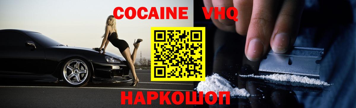 купить закладку  Cocaine Колумбийский  Белебей  Вход с VPN  Cocaine 99% 