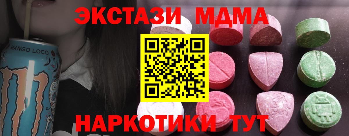 закладка  ЭКСТАЗИ таблы  Вход с VPN  маркетплейс состав  Белебей 