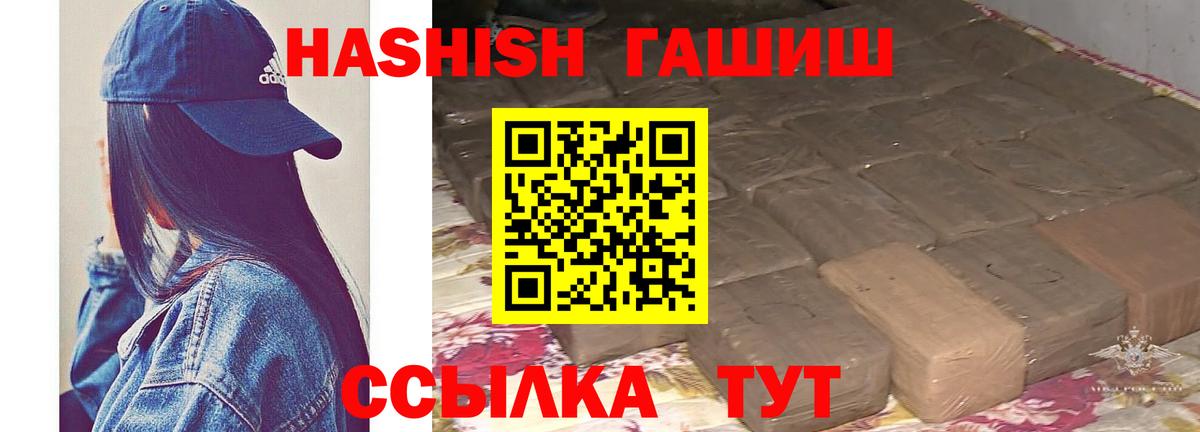 где продают   ГАШИШ  Вход с VPN  ГАШ Cannabis  Белебей 