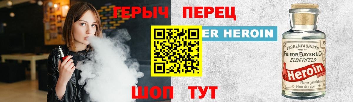 Героин афганец  Вход с VPN  Белебей 