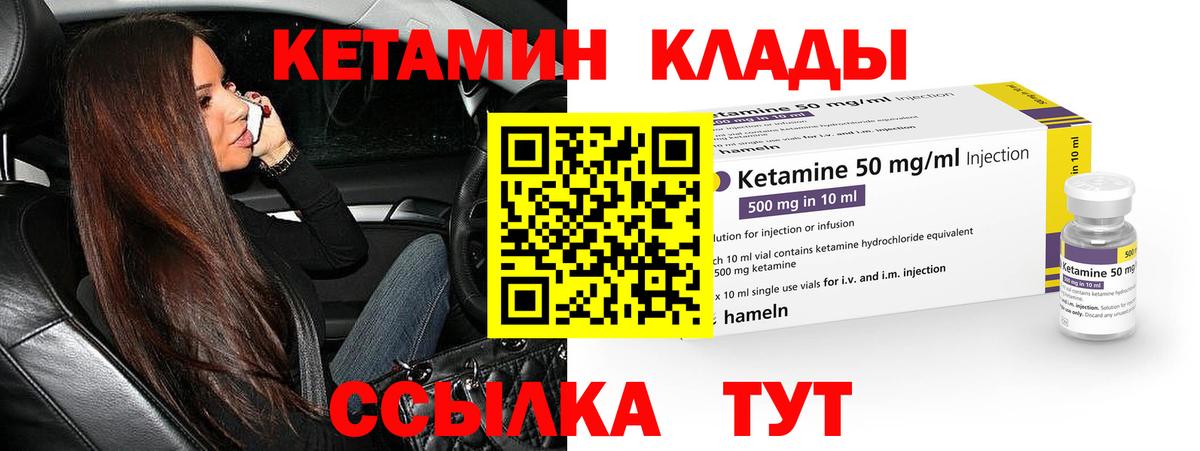 Кетамин ketamine Белебей