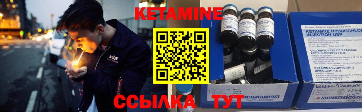 Белебей  КЕТАМИН ketamine  Вход с VPN  КЕТАМИН VHQ 