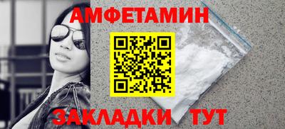 амф Балаково