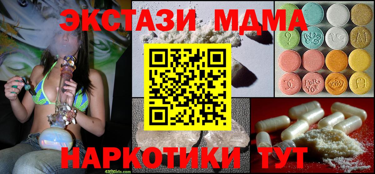 MDMA VHQ  MDMA кристаллы  Вход с VPN  МДМА  Белебей 