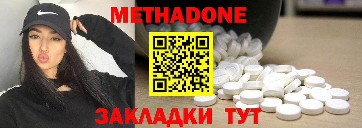 Метадон мёд  Вход с VPN  гидра зеркало  Метадон VHQ  Белебей 