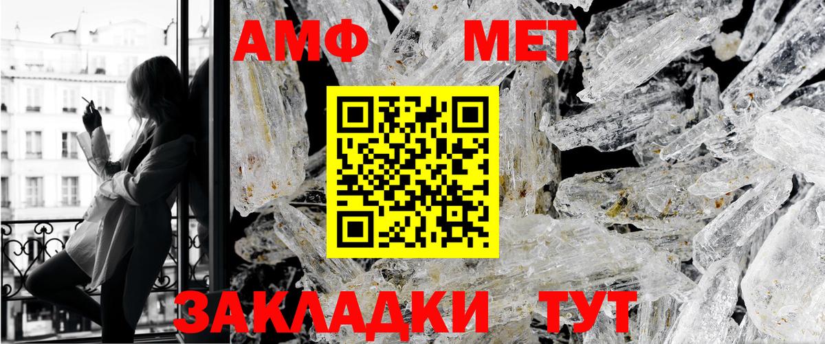 Первитин кристалл  Первитин кристалл  Белебей  Вход с VPN 