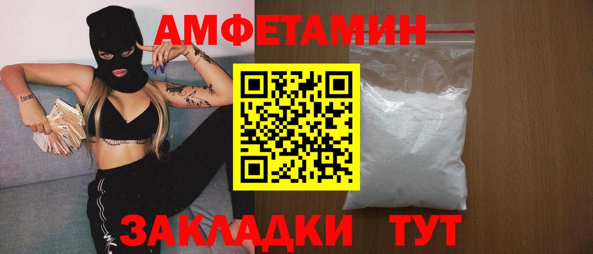Метамфетамин винт Белебей
