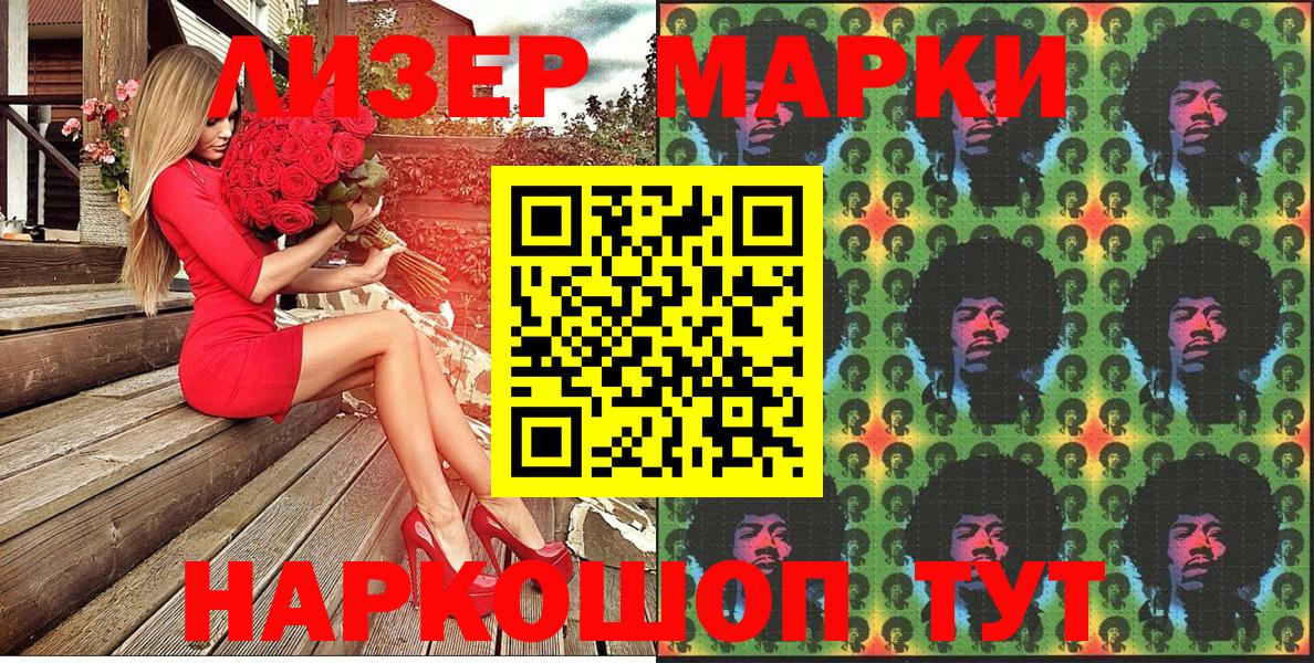 Марки NBOMe 1500мкг  Вход с VPN  Белебей  Марки NBOMe 1500мкг 