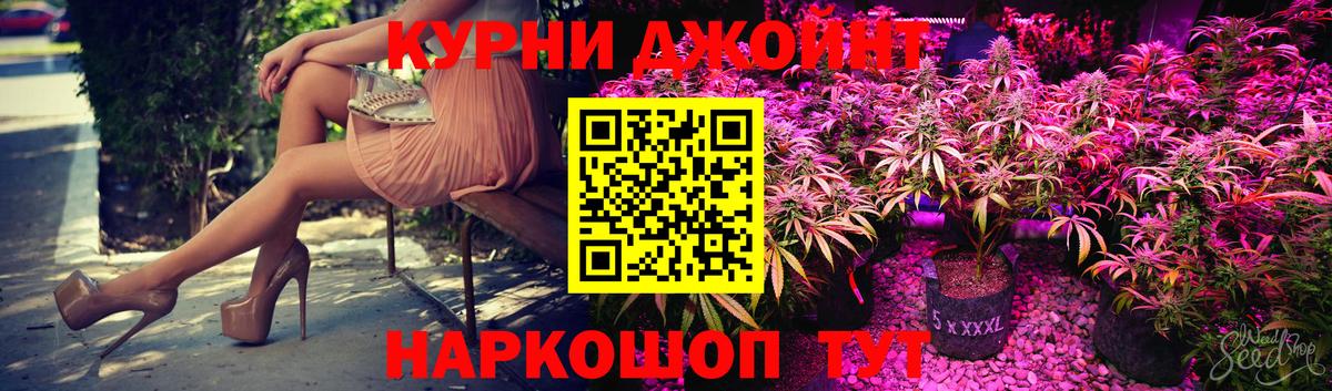 Каннабис семена Белебей